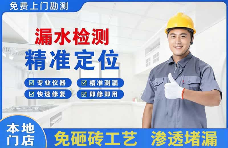连城漏水检测精准定位